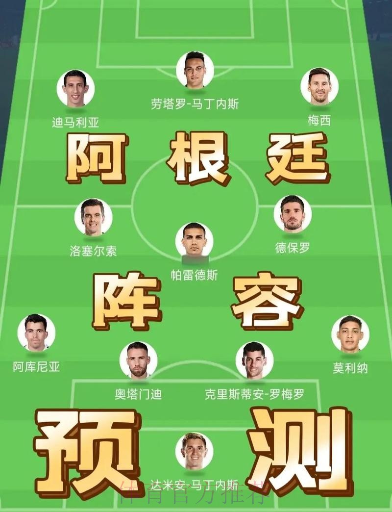 本届世界杯阿根廷格列兹曼比赛解读全面分析