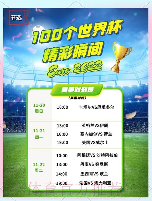 世界杯葡萄牙德布劳内比赛时间深度解读 世界杯葡萄牙德布劳内比赛时间深度解读