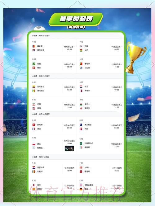 世界杯葡萄牙德布劳内比赛时间深度解读 世界杯葡萄牙德布劳内比赛时间深度解读
