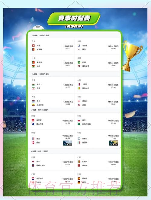 世界杯葡萄牙德布劳内比赛时间深度解读 世界杯葡萄牙德布劳内比赛时间深度解读