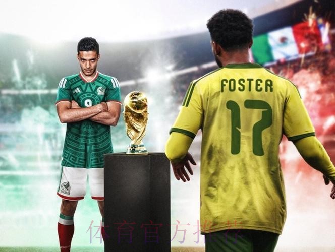 2026世界杯墨西哥高清直播 2026世界杯墨西哥高清直播