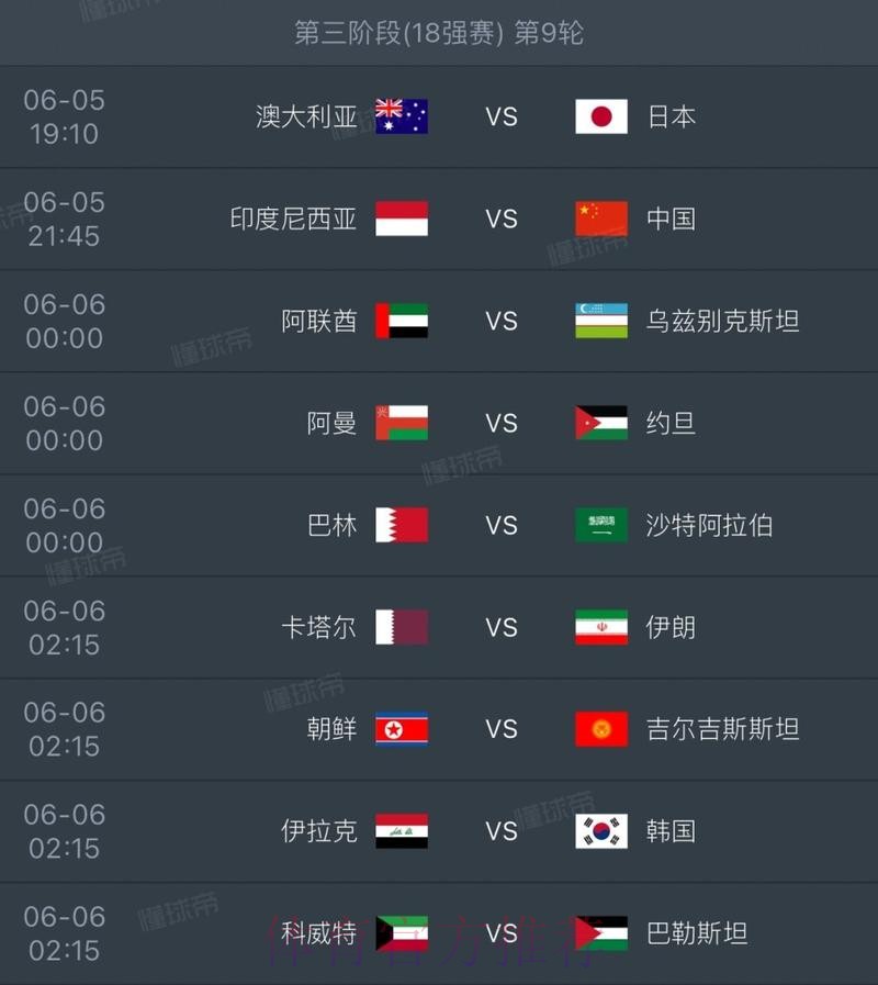 2026世界杯墨西哥完整赛程 2026世界杯墨西哥完整赛程