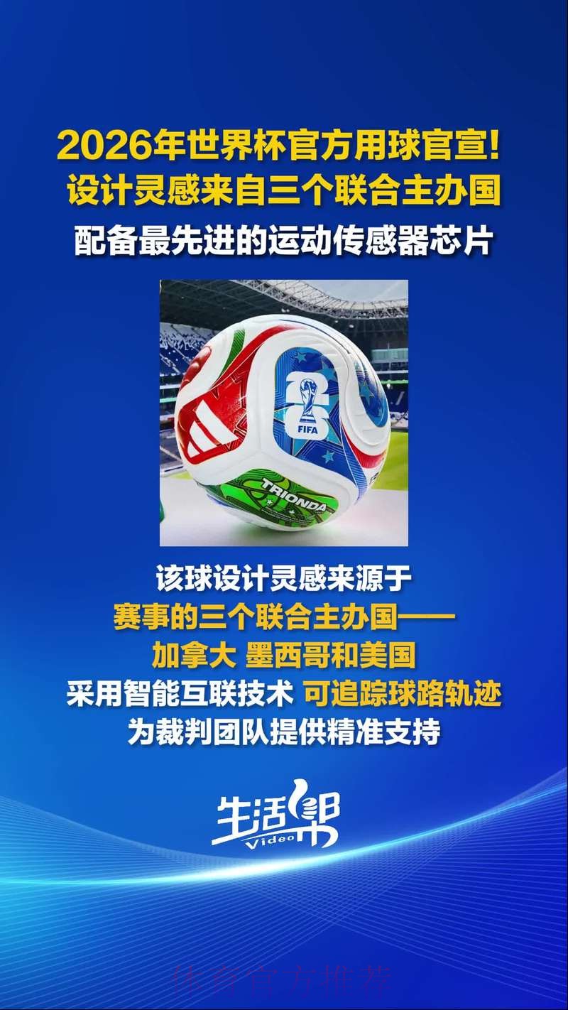 2026世界杯买球最新官方平台推荐 2026世界杯买球最新官方平台推荐